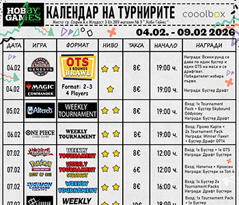 Hobby Games Tournaments 04.02.26 - 09.02.26