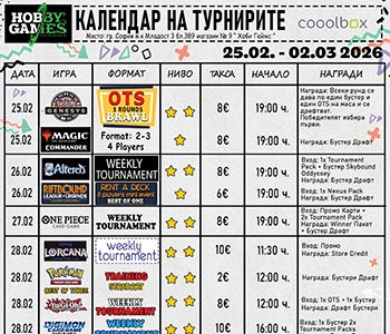 Hobby Games Tournaments 25.02.26 - 02.03.26