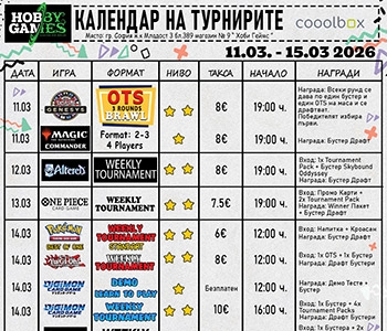Hobby Games Tournaments 11.03.26 - 15.03.26
