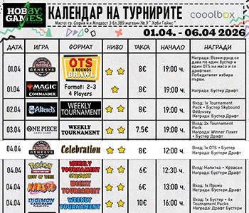 Hobby Games Tournaments 01.04.26 - 06.04.26