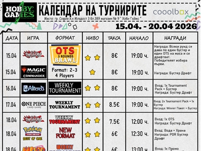 Hobby Games Tournaments 15.04.26 - 20.04.26