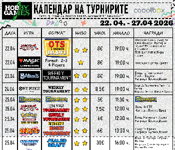Hobby Games Tournaments 22.04.26 - 27.04.26