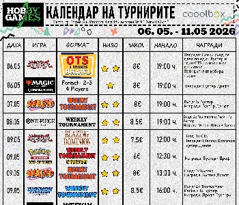Hobby Games Tournaments 06.05.26 - 11.05.26