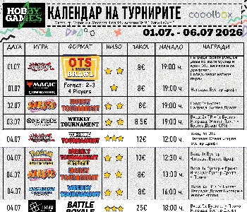 Hobby Games Tournaments 01.07.26 - 06.07.26